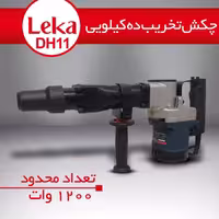 چکش تخریب 402 لکا پیکور 402 لکا. 10کیلویی گیریسی 