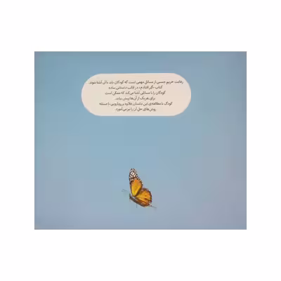 کتاب گیر افتادم اثر جولیا کوک نشر نردبان