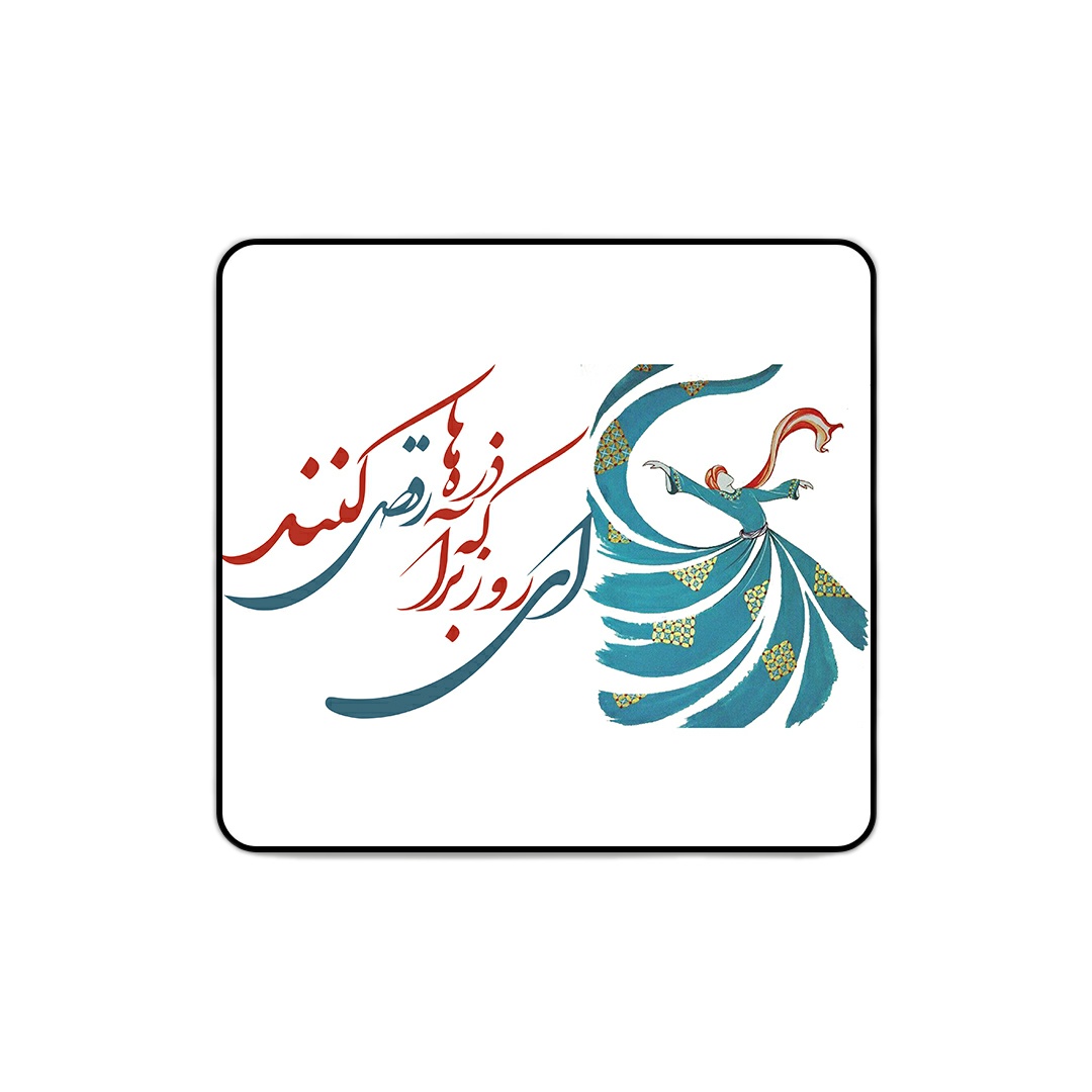 زیر لیوانی طرح تایپوگرافی ای روز برآ که ذرهها رقص کنند
