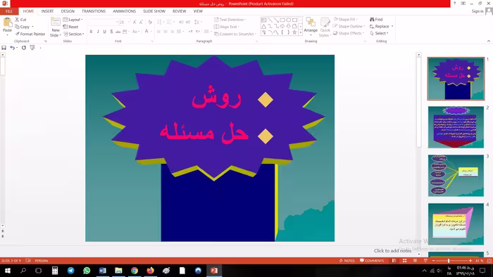پاورپوینت مهارت های حل مساله و تصميم گيري