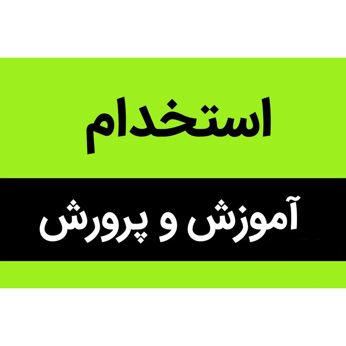 خرید و دانلود سوالات حیطه تخصصی دبیر زبان انگلیسی آزمون استخدامی آموزش و پرورش 1402