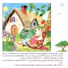 کتاب قصه های کلاسیک ۱۴ عروسی خانم موشه اثر شاگا هیراتا انتشارات برف
