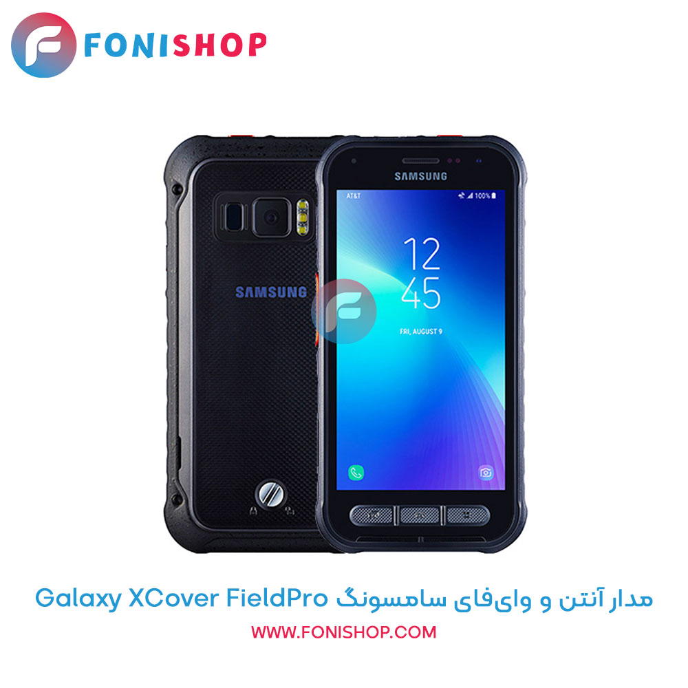 مدار آنتن و وای‌فای سامسونگ Samsung Galaxy XCover FieldPro