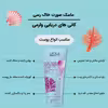 ماسک صورت وارمی مدل کانی های دریایی حجم 150 میلی لیتر