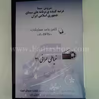 دی وی دی خیاطی عمرانی 21