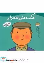 قیمت و خرید کتاب شغل آینده من 9 مک مزرعه دار | ایده بوک