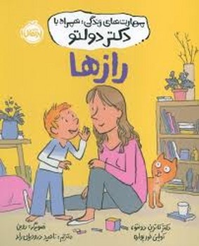 رازها/مهارت های زندگی،همراه با دکتر دولتو | مرکز فرهنگی آبی