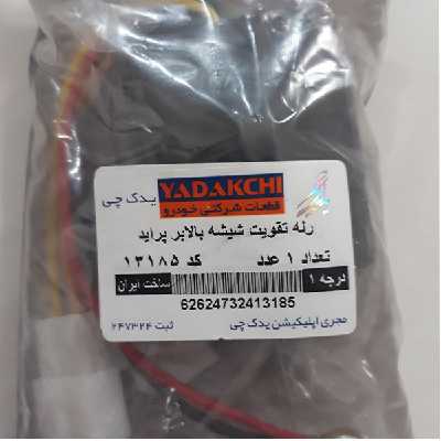 تقویت کننده شیشه بالابر یدک چی کد 13185 مناسب برای پراید