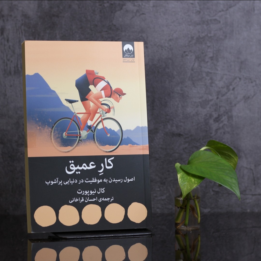 کار عمیق