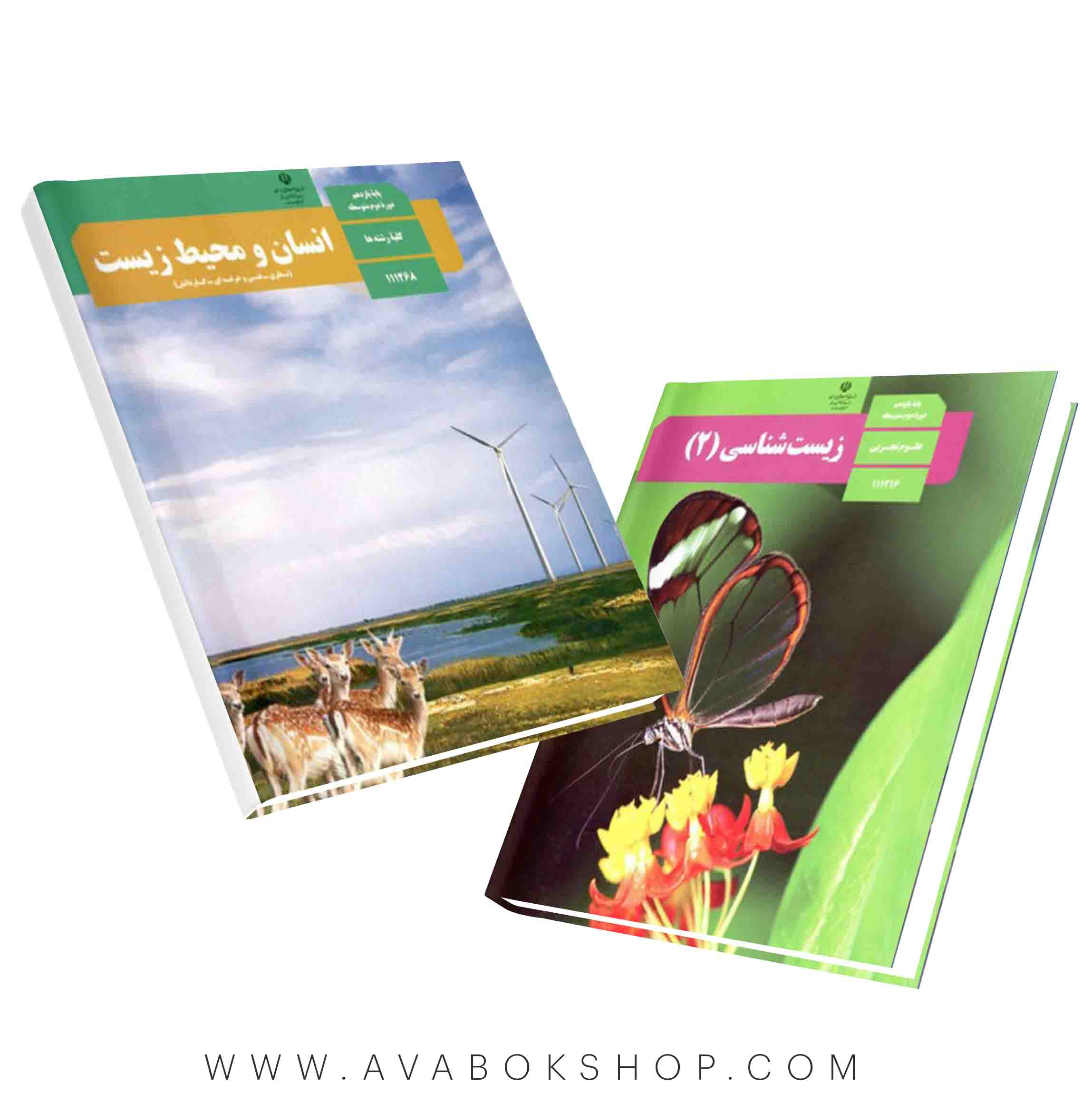 پک درسی یازدهم تجربی {چاپ جدید}