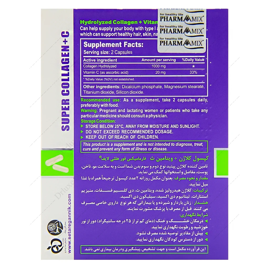 کپسول کلاژن و ویتامین ث فارمامیکس، کلاژن فارمامیکس