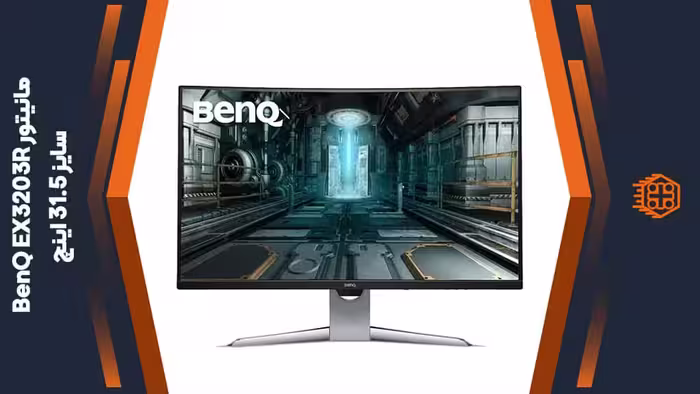مانیتور BenQ EX3203R – سایز 31.5 اینچ