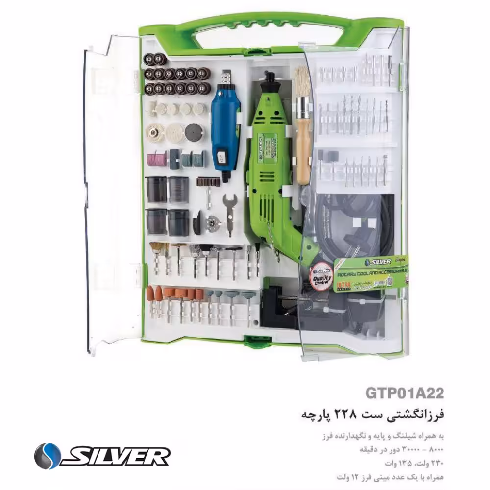 قیمت و خرید فرز انگشتي سيلور مدل 228 پارچه GTP01A22 | فروشگاه آنلاین آرسی تولز