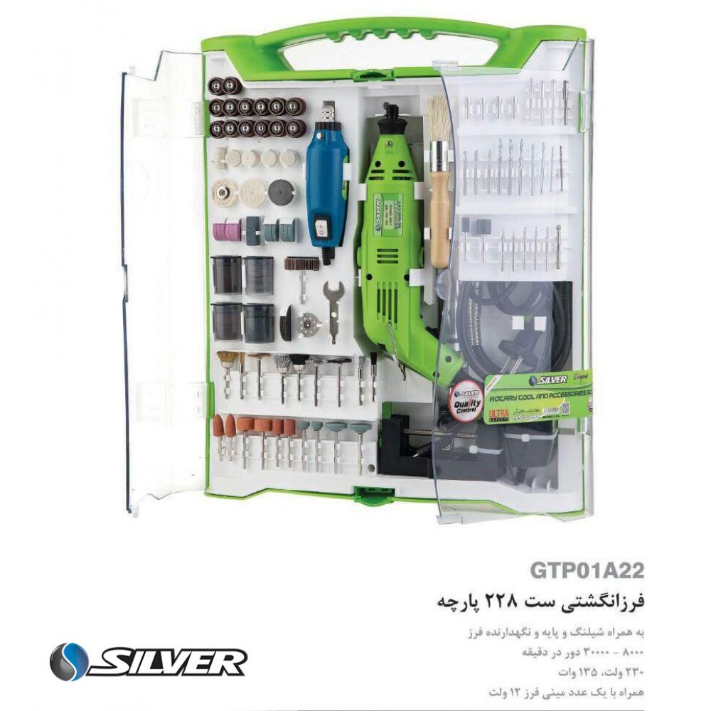 قیمت و خرید فرز انگشتي سيلور مدل 228 پارچه GTP01A22 | فروشگاه آنلاین آرسی تولز