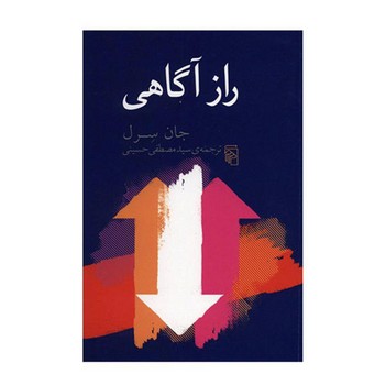 راز آگاهی | مرکز فرهنگی آبی