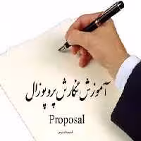 پاورپوینت اصول و روشهای فایل نویسی بصورت جامع Power Point