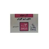 صابون شستشو گل سیتو مدل Triclosan0.3 وزن 125 گرم