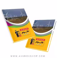 کتاب کار علوم هفتم قلم چی