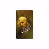 برچسب پوششی ماهوت مدل Dr-Mosadeq مناسب برای تبلت سامسونگ Galaxy Tab A 8.0 2019 T290