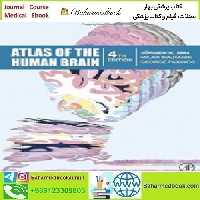 Atlas of the Human Brain 2016 TRUE PDF price 1€ - کتاب پزشکی بهار