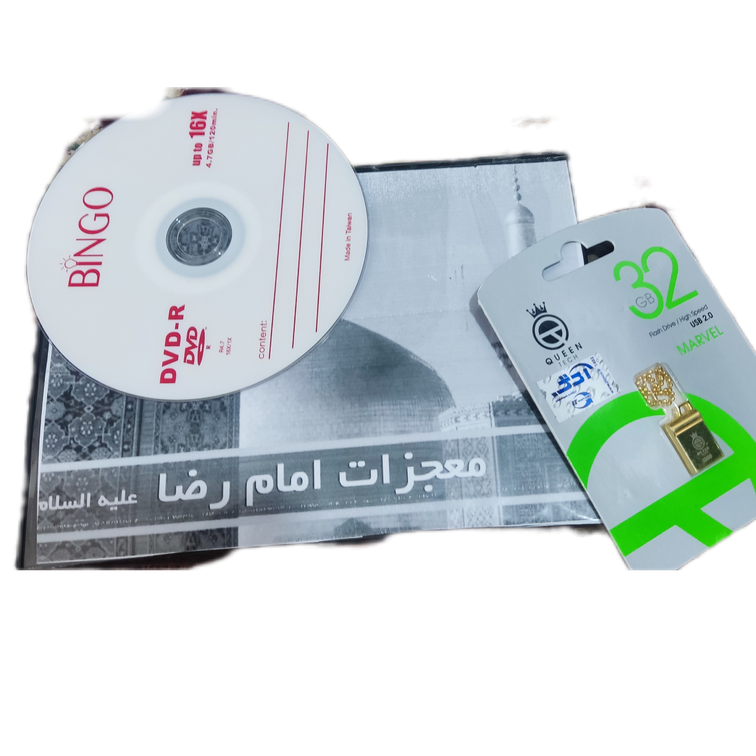 معجزات وکرامات رضوی