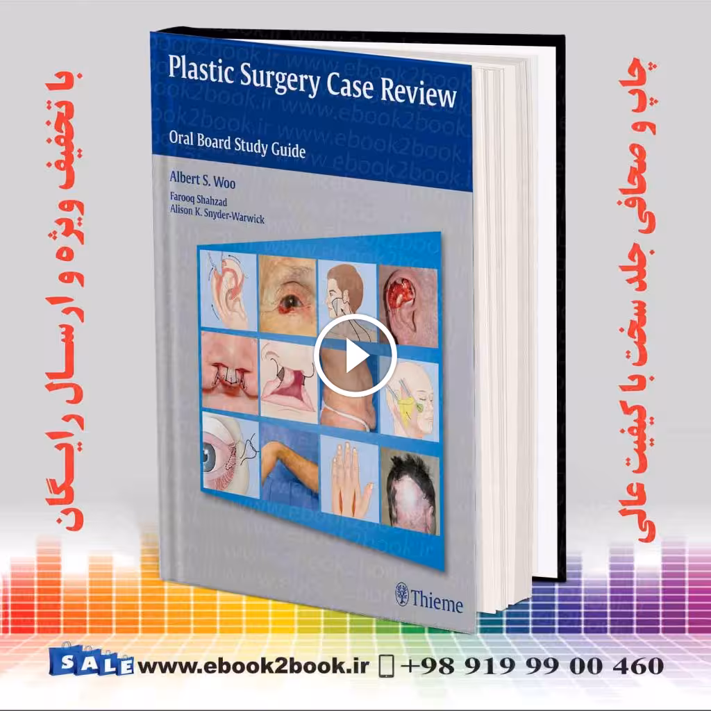 Plastic Surgery Case Review: Oral Board Study Guide