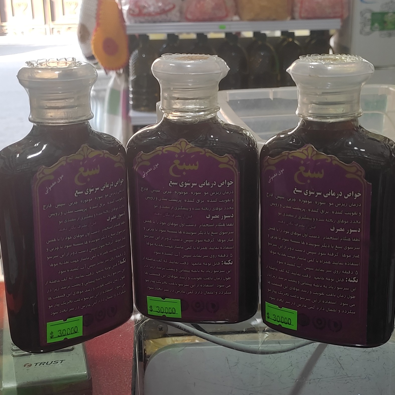 شامپو سبغ (300 گرمی)