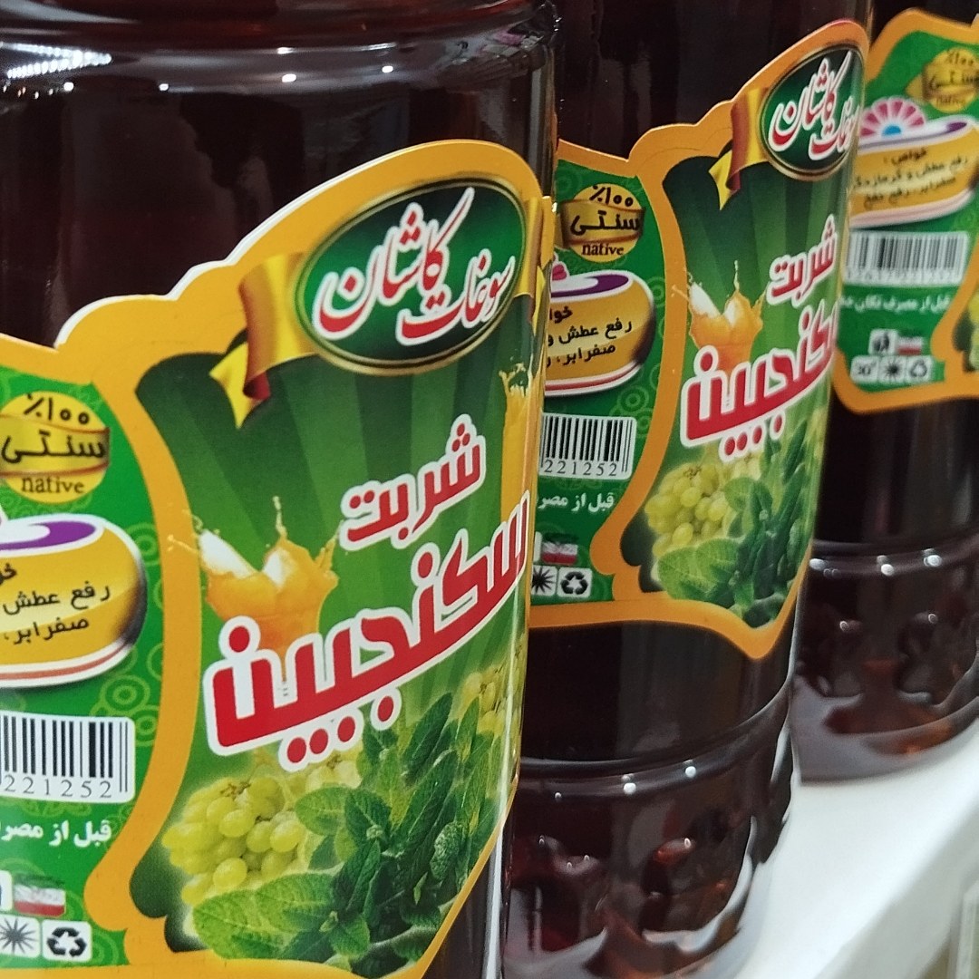 شربت سکنجبین سنتی (یک لیتری )