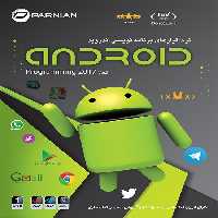 نرم افزار ویندوز Android Programming 2017