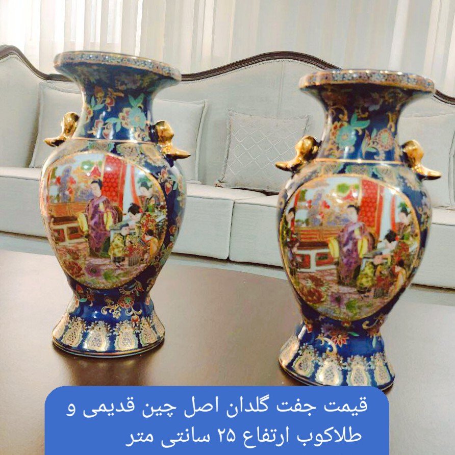 گلدان چینی قدیمی طلاکوب دکوری خاص و کمیاب