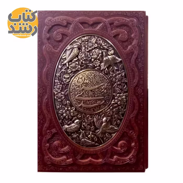 بوستان سعدی چرم قابدار