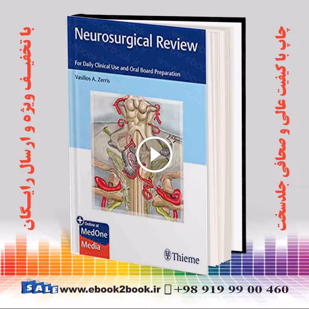 Neurosurgical Review: For Daily Clinical Use and Oral Board Preparation