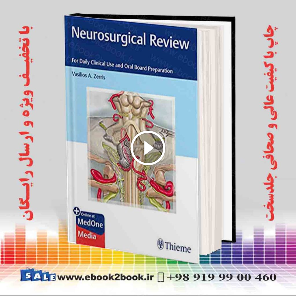 Neurosurgical Review: For Daily Clinical Use and Oral Board Preparation