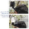 پایه نگهدارنده پلوز مدل Tripod Mount