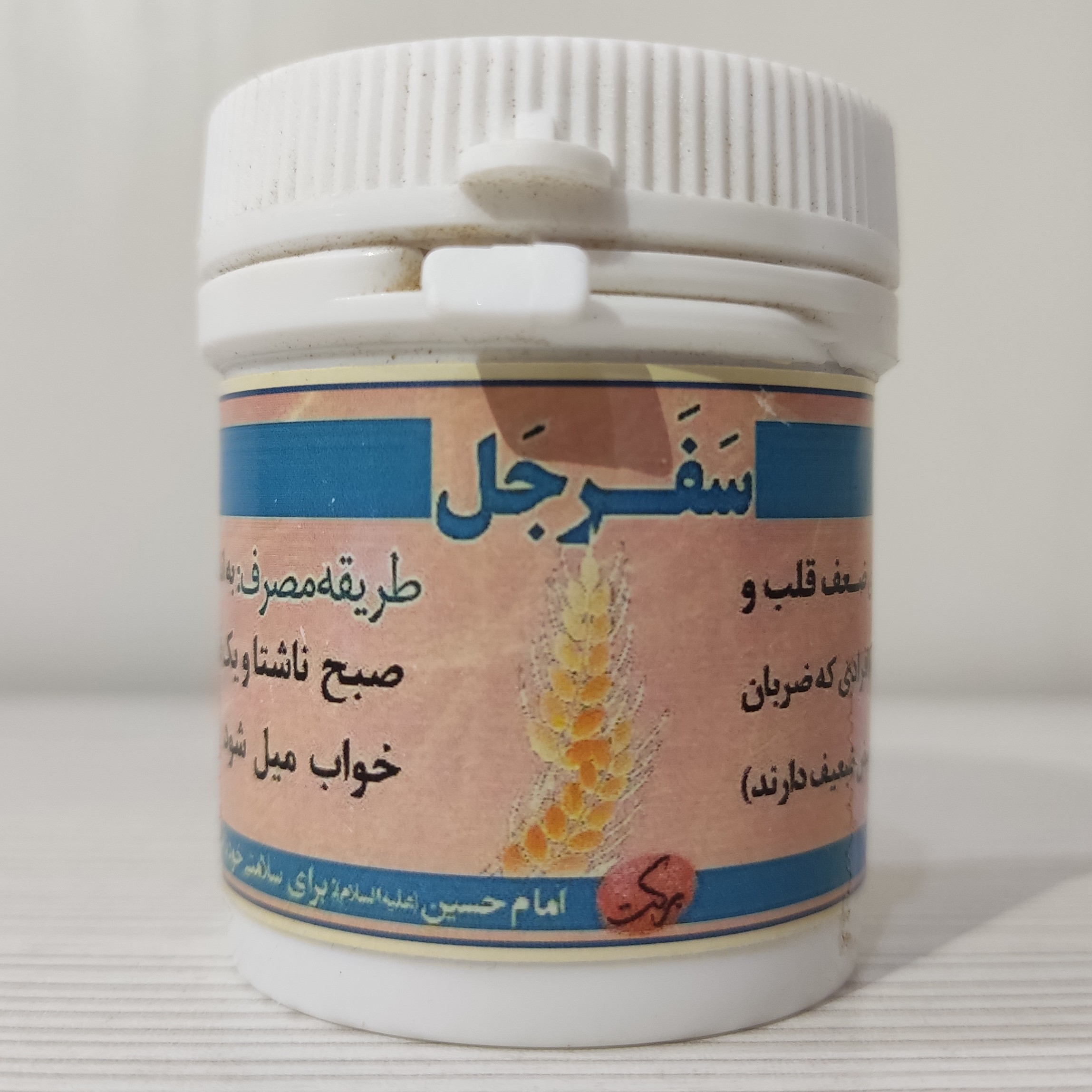 ترکیب گیاهی سفرجل (تقویت قلب)