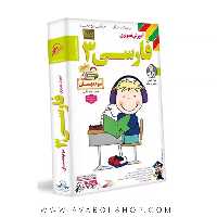 دی وی دی DVD آموزش تصویری فارسی سوم دبستان لوح دانش