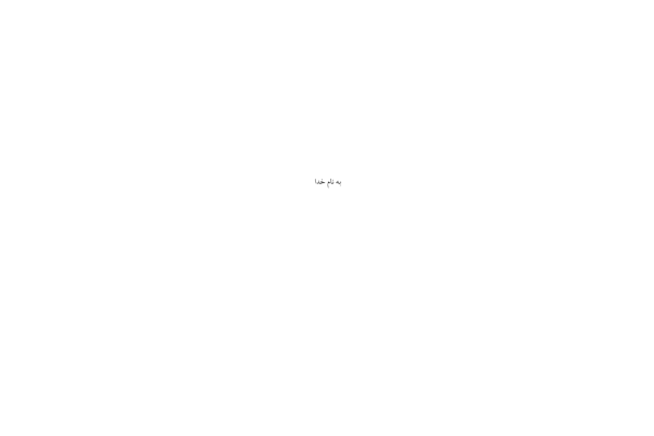 کتاب عشققفسپرواز - کتابخانه مجازی واتیکان