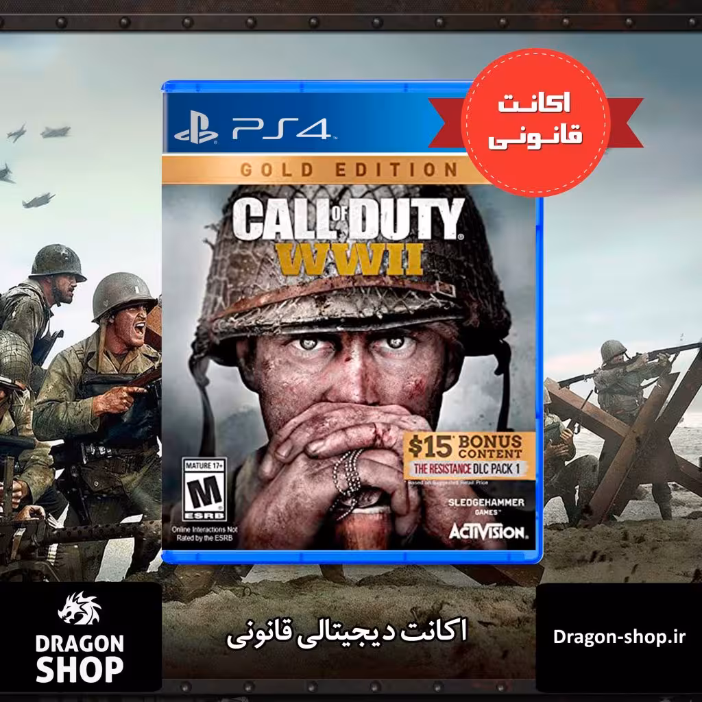 خرید Call of Duty WWII Gold Edition اکانت قانونی با بهترین قیمت