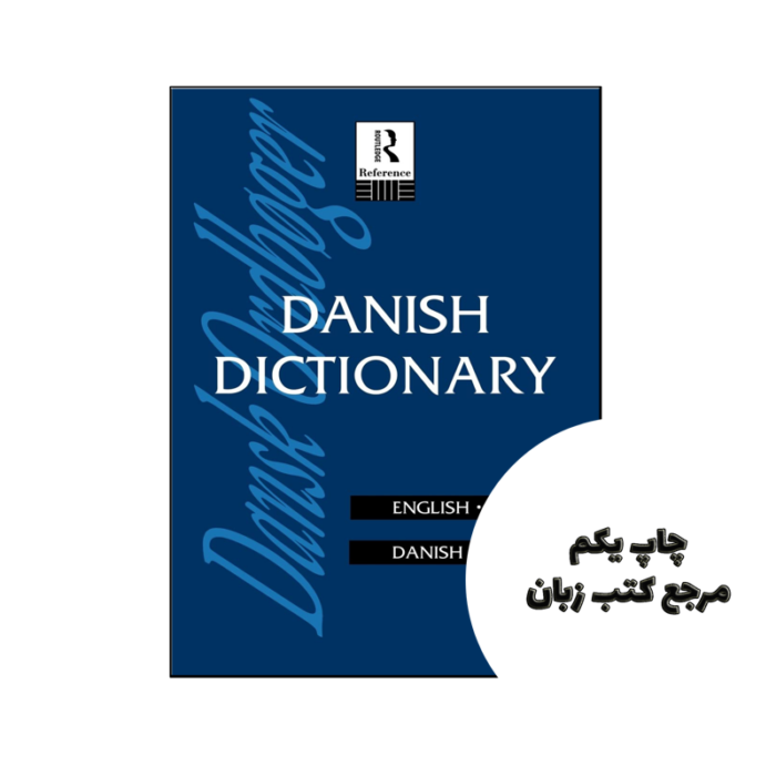 کتاب Danish Dictionary نویسنده by Anna Garde (Editor)
