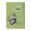 کتاب انه اید اثر ویرژیل نشر مرکز 