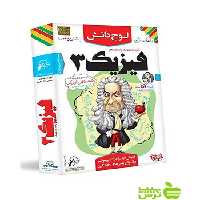 دی وی دی آموزش تصویری فیزیک دوازدهم ریاضی لوح دانش - خرید با تخفیف ویژه