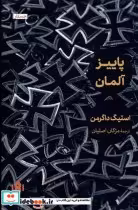 قیمت و خرید کتاب پاییز آلمان اثر استیگ داگرمن | ایده بوک
