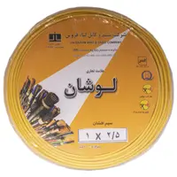 سیم برق افشان 2.5x1 کابل لوشان مدل زرد 