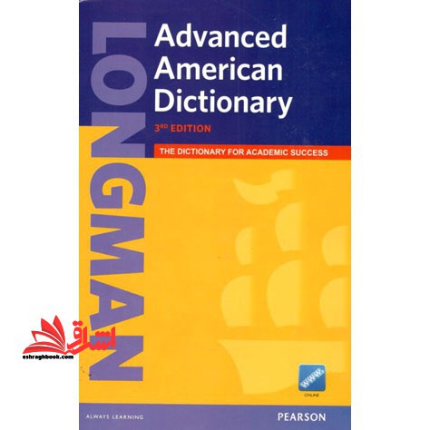 LONGMAN ADVANCED AMERICAN DICTIONARY 3rd Edition The dictionary for academic success - فروشگاه کتاب اشراق