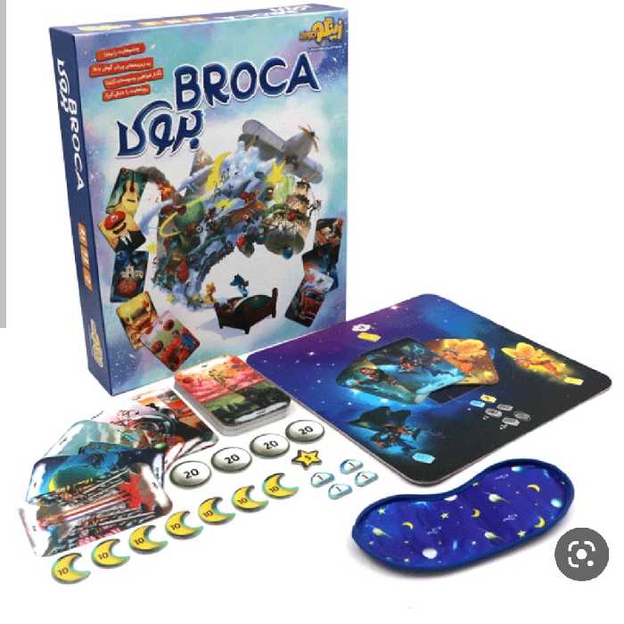 بازی زیبا بروکا زینگو