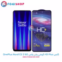 گلس HD Plus وان پلاس OnePlus Nord CE 2 5G