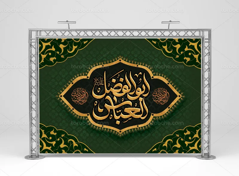 طرح بنر محرم برای تاسوعا | گرافیک با طعم تربچه
