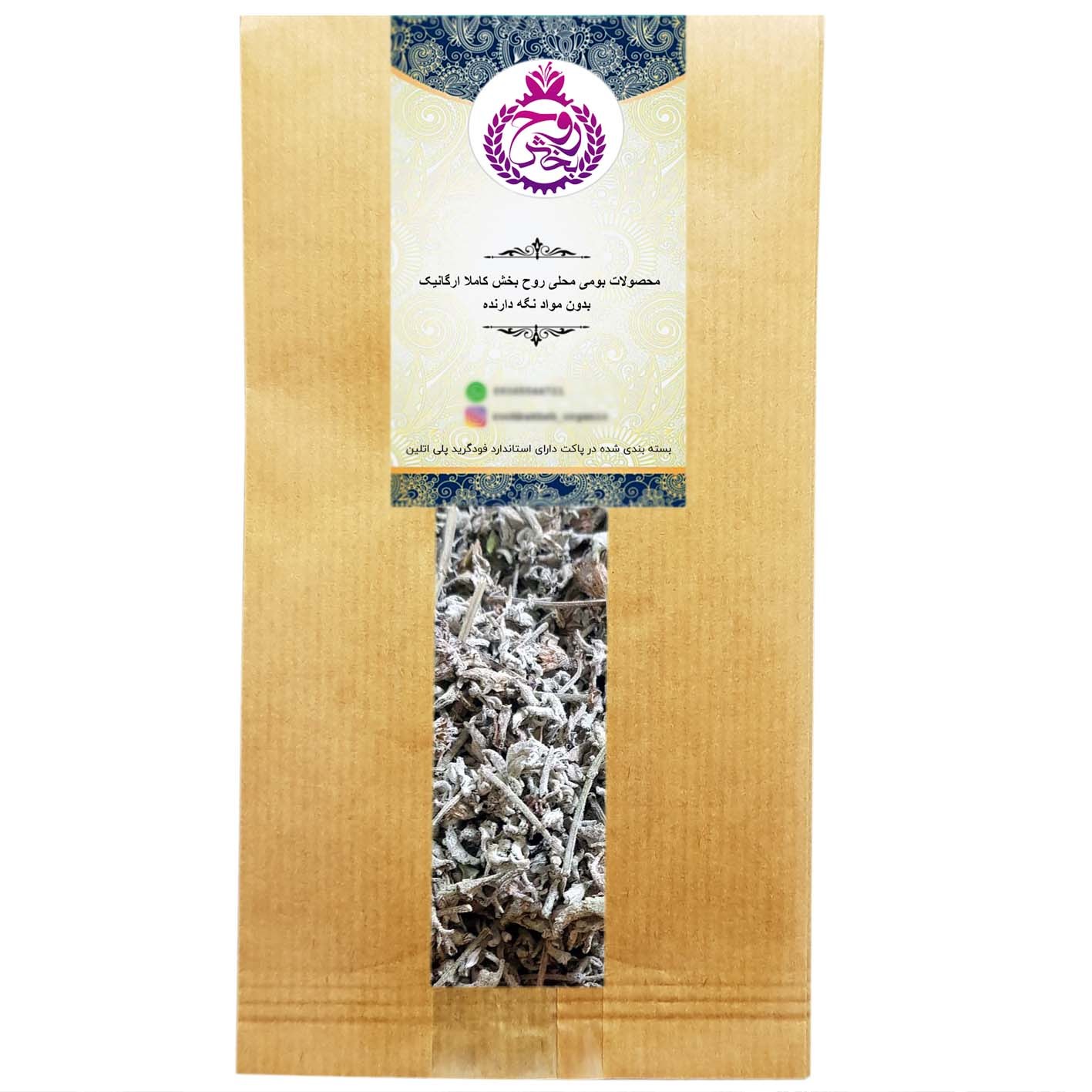 اسطوخودوس روحبخش -50 گرم