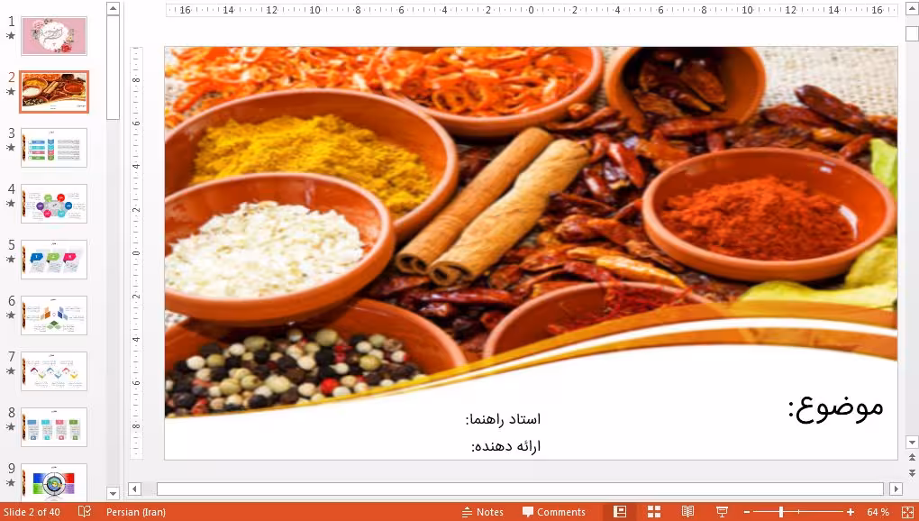 دریافت تم پاورپوینت زیبا طب سنتی