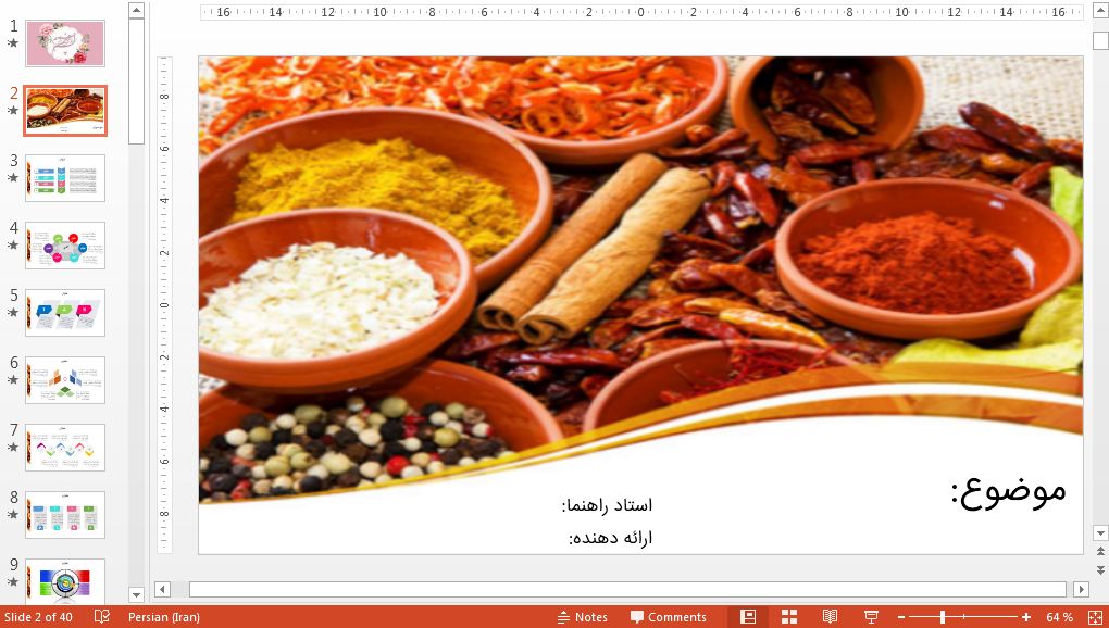 دریافت تم پاورپوینت زیبا طب سنتی